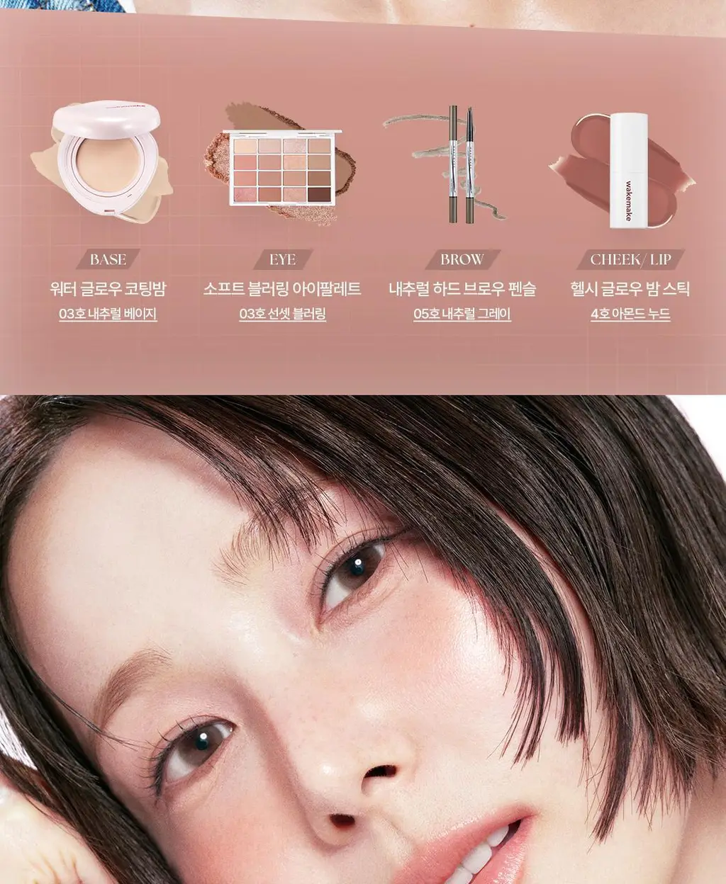 [헬로키티 블랙에디션] 웨이크메이크 헬시 글로우 밤 스틱 상세페이지 32